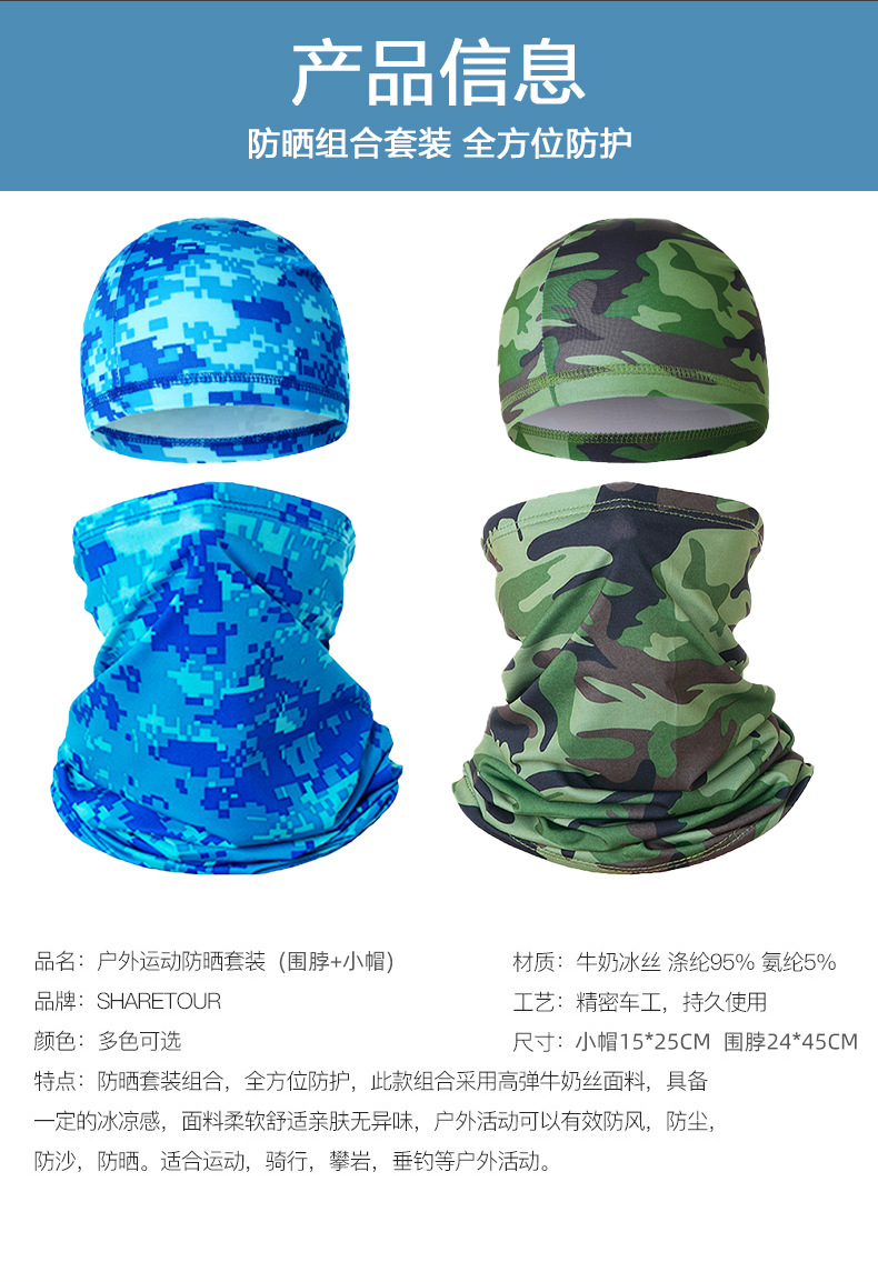 Outdoor Milk Silk Headscarf Head Cover Multi-Functional Scarf Breathable Cycling Scarf Mask Sunscreen Bandana Cycling Headscarf