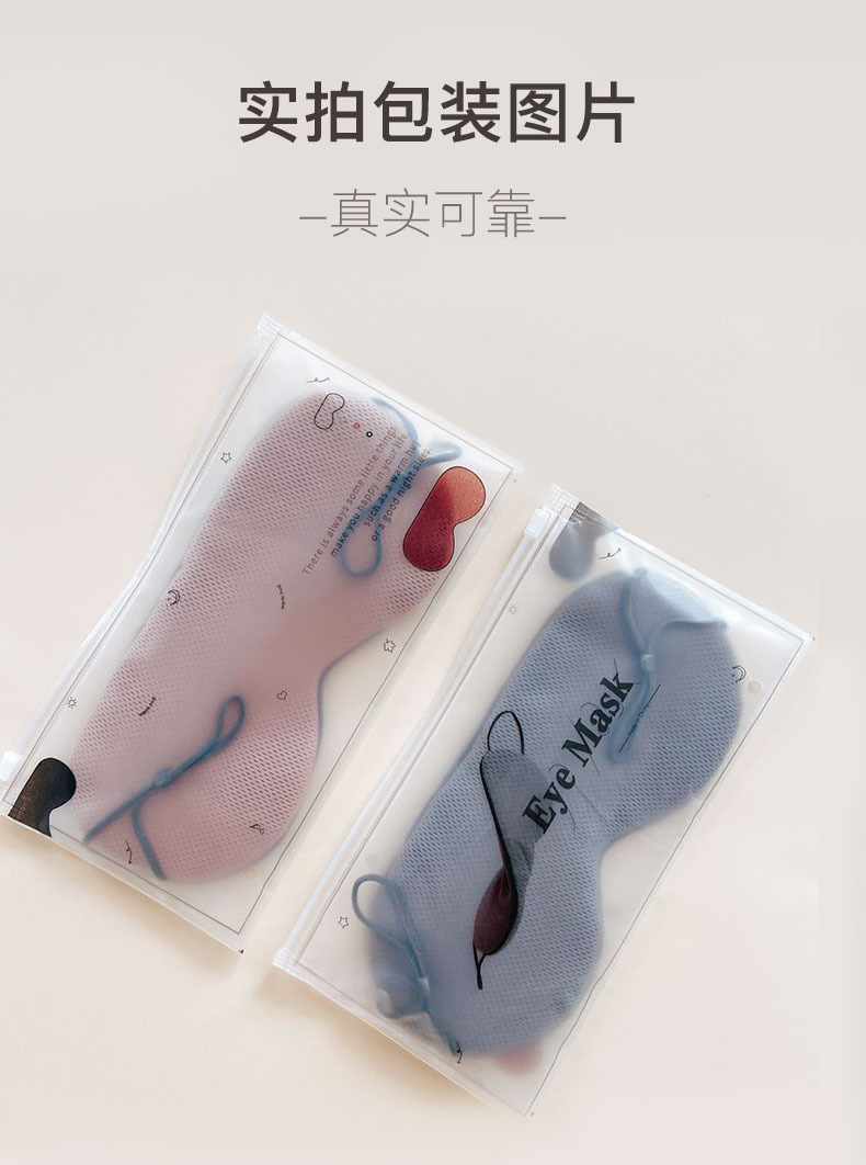 In Stock Wholesale Cool and Warm Dual-Use Shading Travel Light Blocking Sleeping Eye Mask Small Gift Non-Silk Eye Mask One Piece Dropshipping