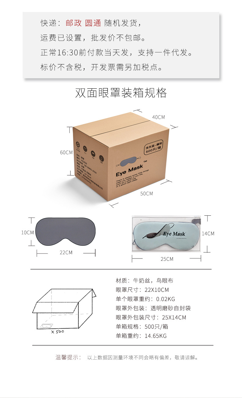 In Stock Wholesale Cool and Warm Dual-Use Shading Travel Light Blocking Sleeping Eye Mask Small Gift Non-Silk Eye Mask One Piece Dropshipping