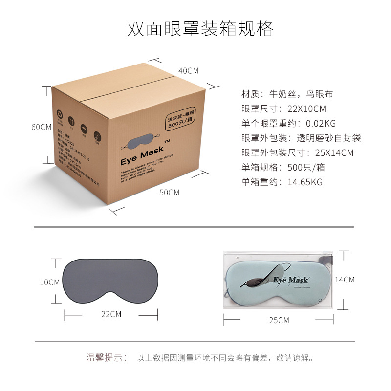 In Stock Wholesale Cool and Warm Dual-Use Shading Travel Light Blocking Sleeping Eye Mask Small Gift Non-Silk Eye Mask One Piece Dropshipping
