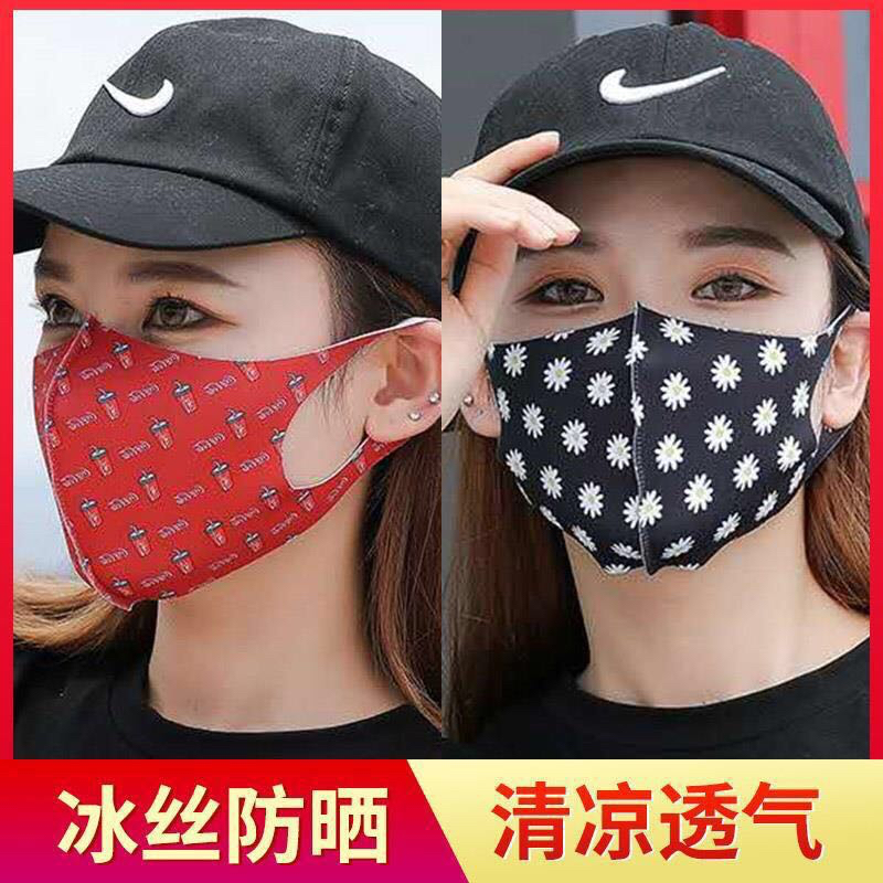 Celebrity Same Style Mask Cotton Mask Polyurethane Cotton Mask Waterproof and Sun Protection Dustproof Ice Silk Adult and Children Cotton Mask