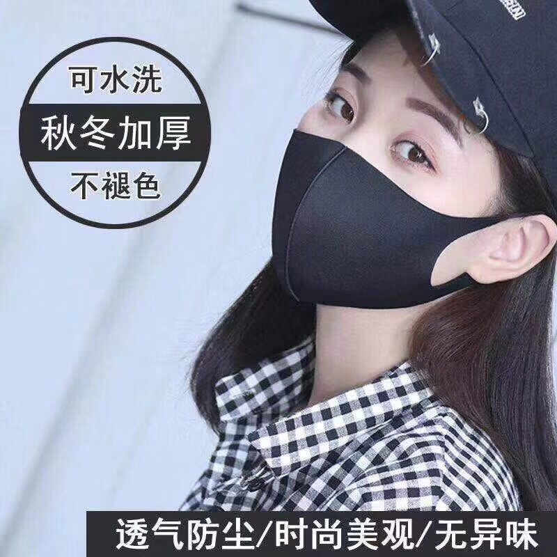 Celebrity Same Style Mask Cotton Mask Polyurethane Cotton Mask Waterproof and Sun Protection Dustproof Ice Silk Adult and Children Cotton Mask