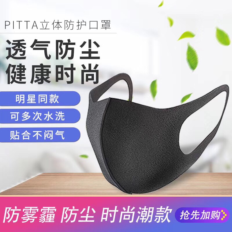 Celebrity Same Style Mask Cotton Mask Polyurethane Cotton Mask Waterproof and Sun Protection Dustproof Ice Silk Adult and Children Cotton Mask Celebrity Same Style Mask Cotton Mask Polyurethane Cotton Mask Waterproof and Sun Protection Dustproof Ice Silk Adult and Children Cotton Mask
