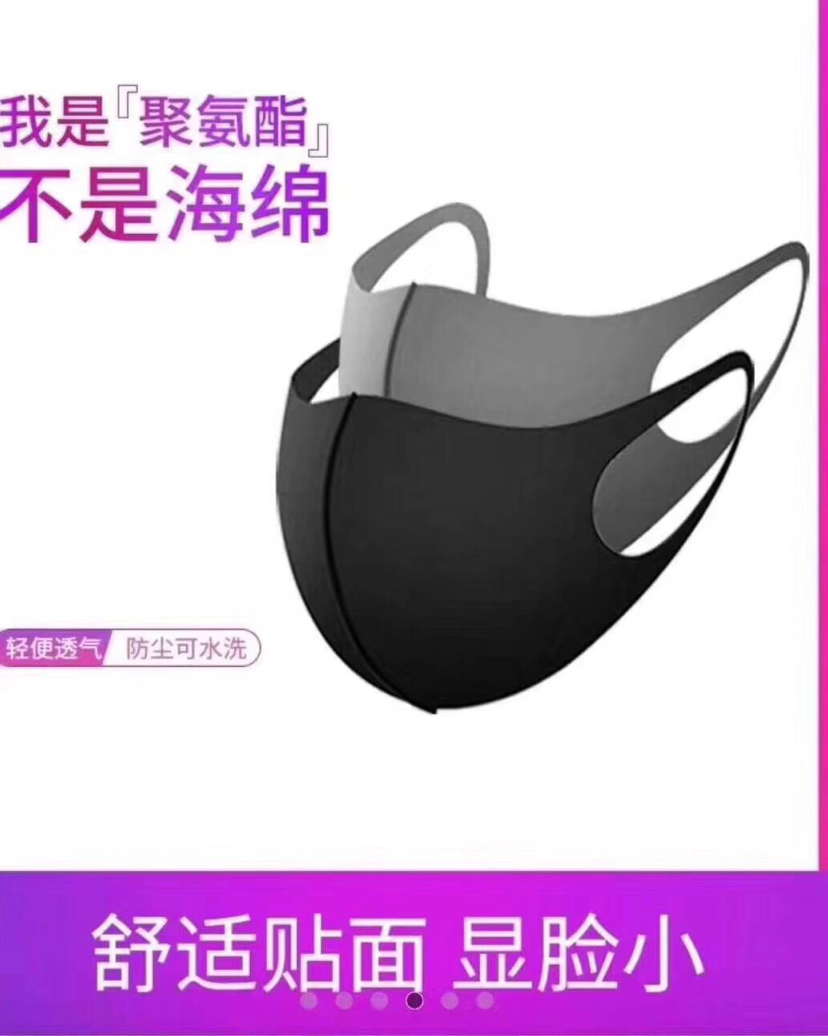 Celebrity Same Style Mask Cotton Mask Polyurethane Cotton Mask Waterproof and Sun Protection Dustproof Ice Silk Adult and Children Cotton Mask Celebrity Same Style Mask Cotton Mask Polyurethane Cotton Mask Waterproof and Sun Protection Dustproof Ice Silk Adult and Children Cotton Mask