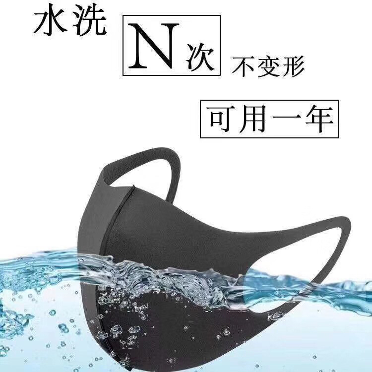 Celebrity Same Style Mask Cotton Mask Polyurethane Cotton Mask Waterproof and Sun Protection Dustproof Ice Silk Adult and Children Cotton Mask Celebrity Same Style Mask Cotton Mask Polyurethane Cotton Mask Waterproof and Sun Protection Dustproof Ice Silk Adult and Children Cotton Mask