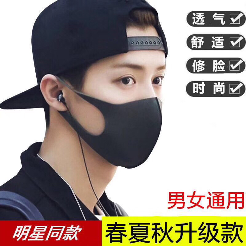 Celebrity Same Style Mask Cotton Mask Polyurethane Cotton Mask Waterproof and Sun Protection Dustproof Ice Silk Adult and Children Cotton Mask Celebrity Same Style Mask Cotton Mask Polyurethane Cotton Mask Waterproof and Sun Protection Dustproof Ice Silk Adult and Children Cotton Mask
