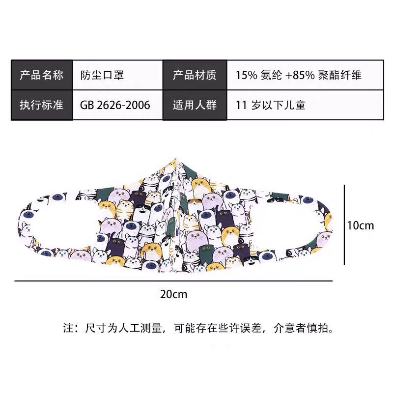 Celebrity Same Style Mask Cotton Mask Polyurethane Cotton Mask Waterproof and Sun Protection Dustproof Ice Silk Adult and Children Cotton Mask Celebrity Same Style Mask Cotton Mask Polyurethane Cotton Mask Waterproof and Sun Protection Dustproof Ice Silk Adult and Children Cotton Mask