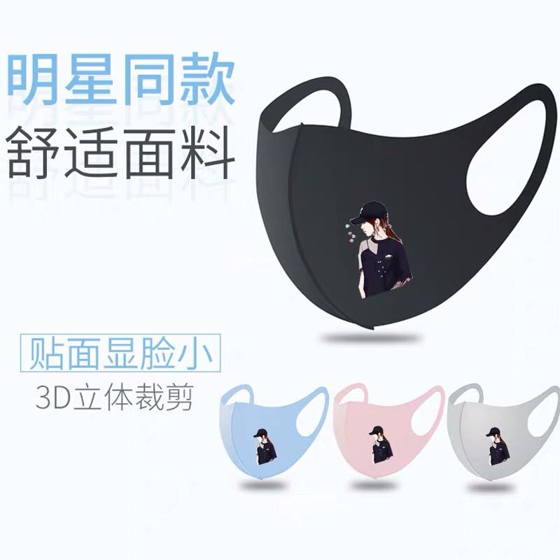 Celebrity Same Style Mask Cotton Mask Polyurethane Cotton Mask Waterproof and Sun Protection Dustproof Ice Silk Adult and Children Cotton Mask Celebrity Same Style Mask Cotton Mask Polyurethane Cotton Mask Waterproof and Sun Protection Dustproof Ice Silk Adult and Children Cotton Mask