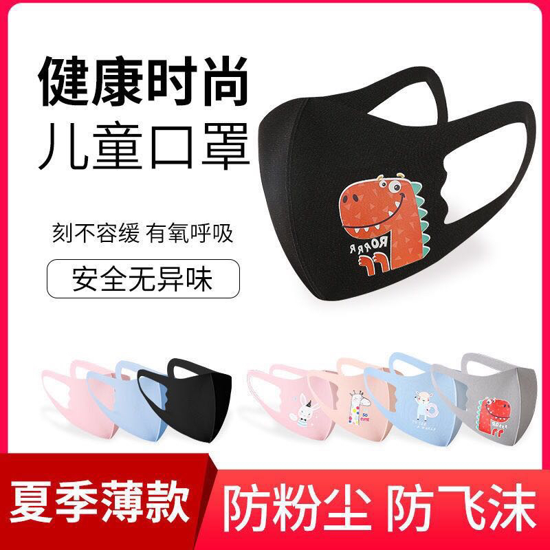 Celebrity Same Style Mask Cotton Mask Polyurethane Cotton Mask Waterproof and Sun Protection Dustproof Ice Silk Adult and Children Cotton Mask Celebrity Same Style Mask Cotton Mask Polyurethane Cotton Mask Waterproof and Sun Protection Dustproof Ice Silk Adult and Children Cotton Mask
