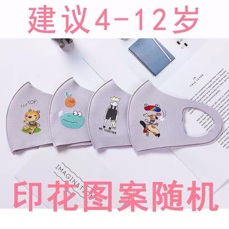 Celebrity Same Style Mask Cotton Mask Polyurethane Cotton Mask Waterproof and Sun Protection Dustproof Ice Silk Adult and Children Cotton Mask Celebrity Same Style Mask Cotton Mask Polyurethane Cotton Mask Waterproof and Sun Protection Dustproof Ice Silk Adult and Children Cotton Mask