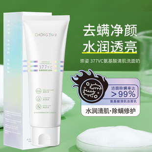 (Price Control) Chongzi Cold Compress Beauty Hospital Line Micro Needle Postoperative Red Blood Silk Sensitive Skin Repair Mask (Price Control) Chongzi Cold Compress Beauty Hospital Line Micro Needle Postoperative Red Blood Silk Sensitive Skin Repair Mask
