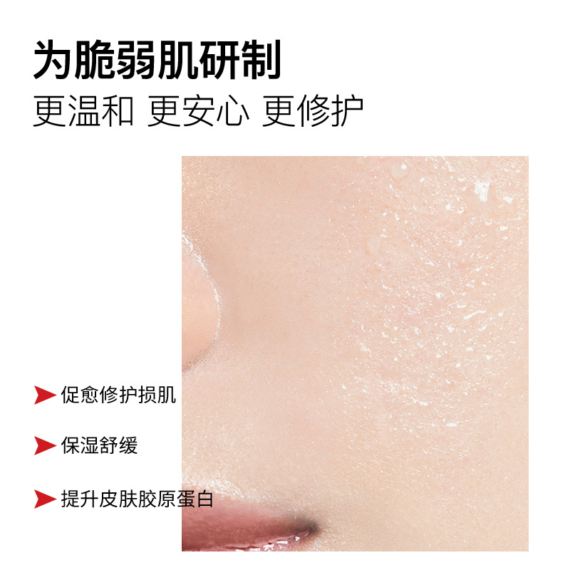 (Price Control) Chongzi Cold Compress Beauty Hospital Line Micro Needle Postoperative Red Blood Silk Sensitive Skin Repair Mask