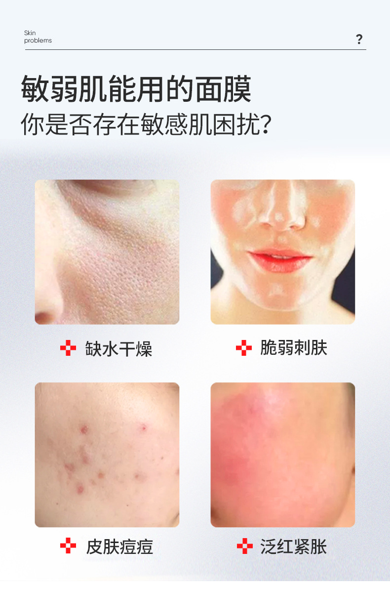 (Price Control) Chongzi Cold Compress Beauty Hospital Line Micro Needle Postoperative Red Blood Silk Sensitive Skin Repair Mask (Price Control) Chongzi Cold Compress Beauty Hospital Line Micro Needle Postoperative Red Blood Silk Sensitive Skin Repair Mask