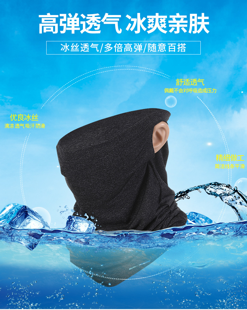 Summer Sun Protection Ice Silk Ear Hanging Cycling Mask Cool and Cool Magic Headband Windproof Dustproof and Breathable Scarf