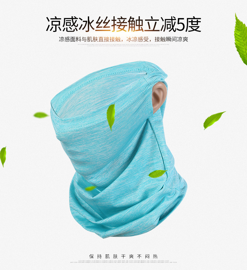 Summer Sun Protection Ice Silk Ear Hanging Cycling Mask Cool and Cool Magic Headband Windproof Dustproof and Breathable Scarf