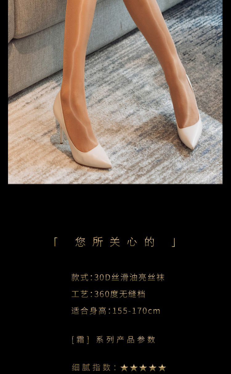 Horse Oil Silk Coaster Bright Durable Pantyhose Spring and Summer Steel Wire Mask Socks Superb Fleshcolor Pantynose Steel Wire Coaster Women