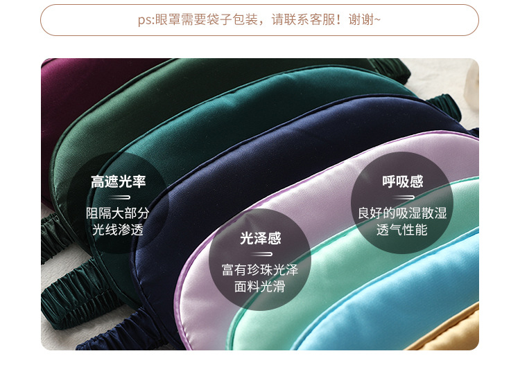 New Double-Sided Imitation Silk Sleeping Eye Mask Shading Elastic Bandage Travel Lunch Break Eye Mask Aviation Eye Shield Factory