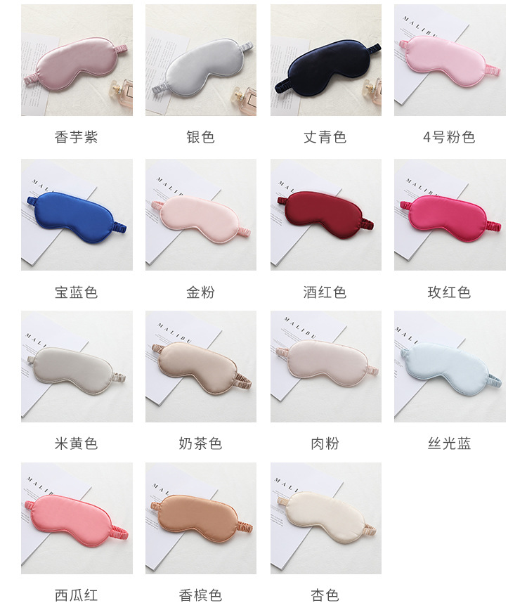 New Double-Sided Imitation Silk Sleeping Eye Mask Shading Elastic Bandage Travel Lunch Break Eye Mask Aviation Eye Shield Factory