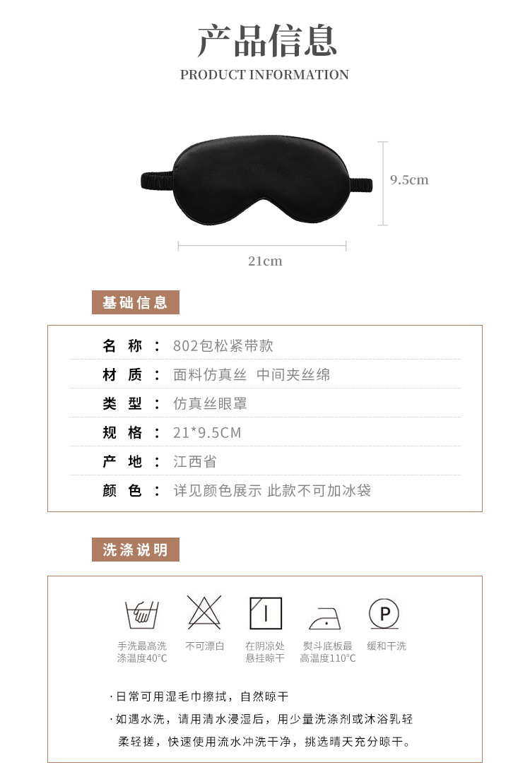New Double-Sided Imitation Silk Sleeping Eye Mask Shading Elastic Bandage Travel Lunch Break Eye Mask Aviation Eye Shield Factory