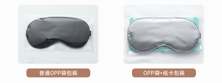 New Double-Sided Imitation Silk Sleeping Eye Mask Shading Elastic Bandage Travel Lunch Break Eye Mask Aviation Eye Shield Factory