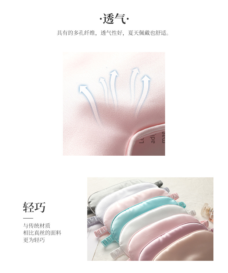 New Double-Sided Imitation Silk Sleeping Eye Mask Shading Elastic Bandage Travel Lunch Break Eye Mask Aviation Eye Shield Factory