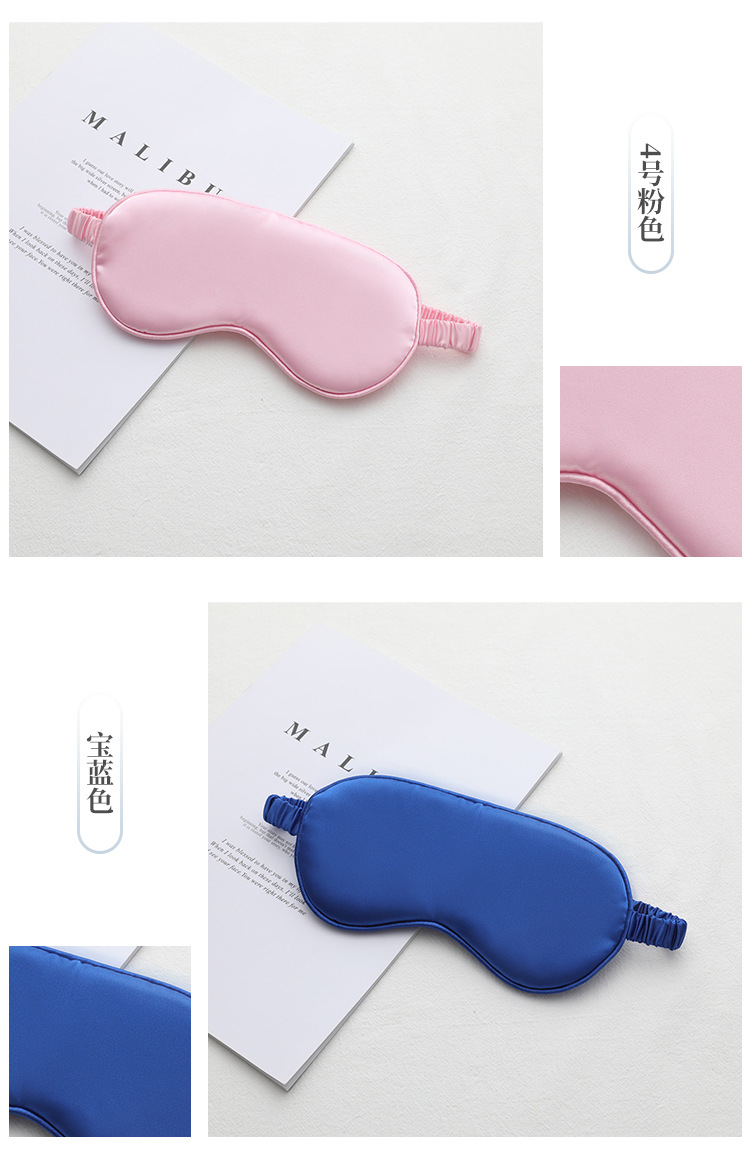 New Double-Sided Imitation Silk Sleeping Eye Mask Shading Elastic Bandage Travel Lunch Break Eye Mask Aviation Eye Shield Factory