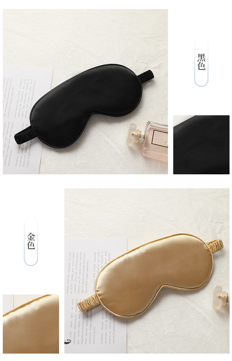 New Double-Sided Imitation Silk Sleeping Eye Mask Shading Elastic Bandage Travel Lunch Break Eye Mask Aviation Eye Shield Factory