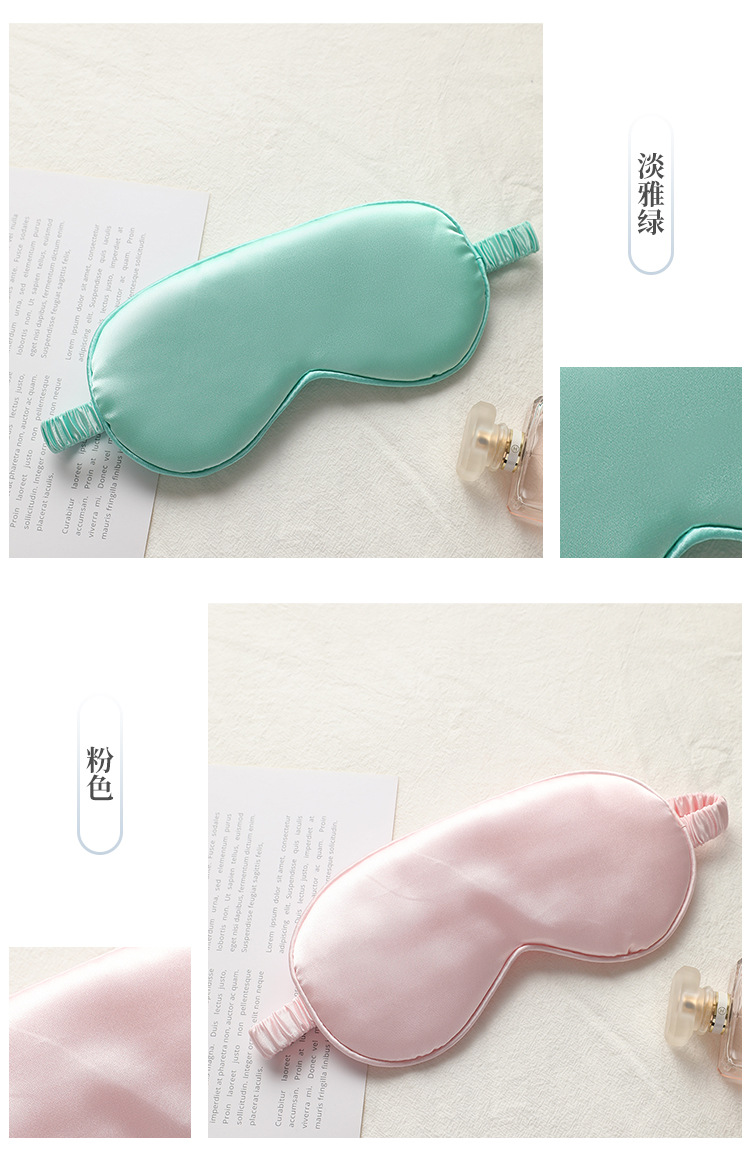 New Double-Sided Imitation Silk Sleeping Eye Mask Shading Elastic Bandage Travel Lunch Break Eye Mask Aviation Eye Shield Factory