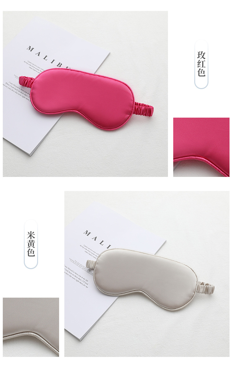 New Double-Sided Imitation Silk Sleeping Eye Mask Shading Elastic Bandage Travel Lunch Break Eye Mask Aviation Eye Shield Factory