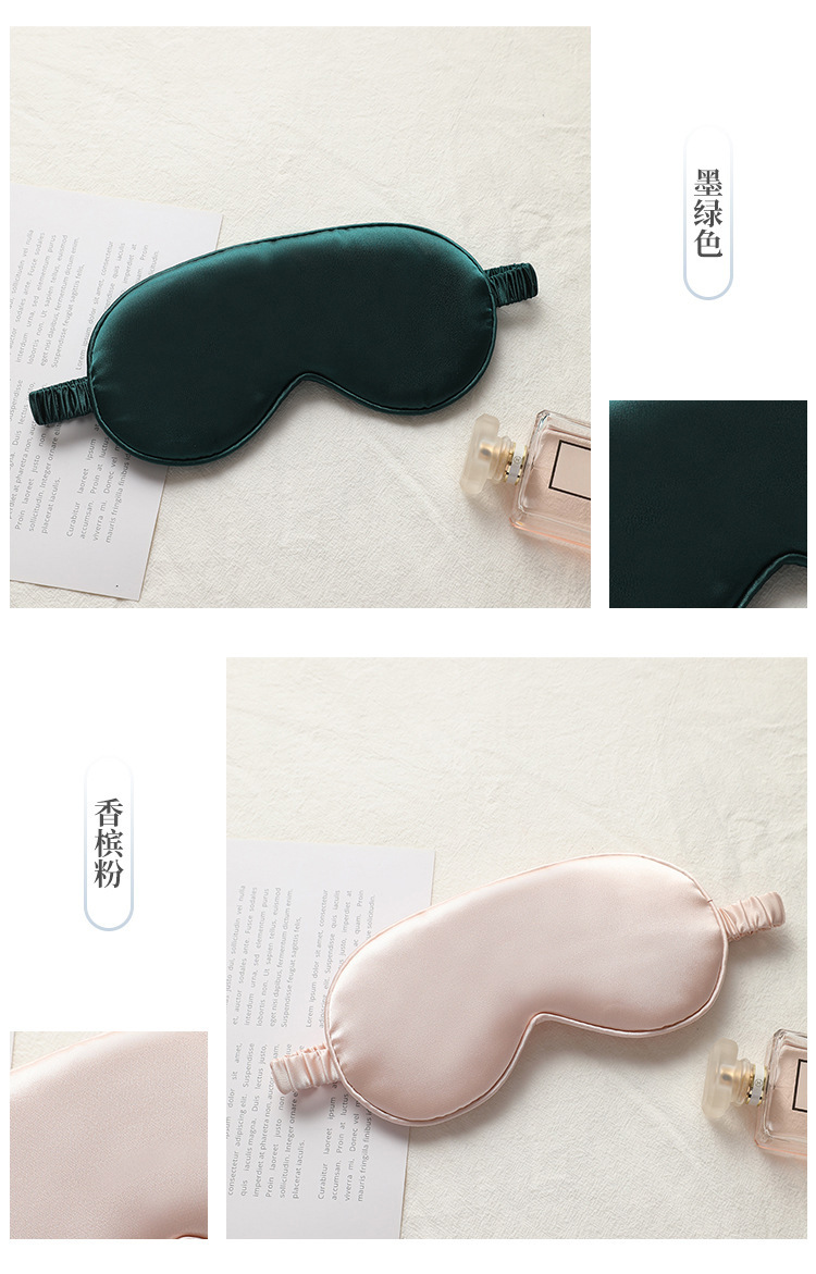 New Double-Sided Imitation Silk Sleeping Eye Mask Shading Elastic Bandage Travel Lunch Break Eye Mask Aviation Eye Shield Factory