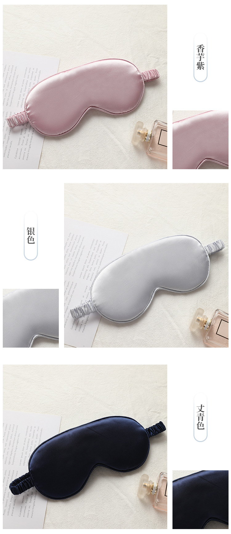 New Double-Sided Imitation Silk Sleeping Eye Mask Shading Elastic Bandage Travel Lunch Break Eye Mask Aviation Eye Shield Factory