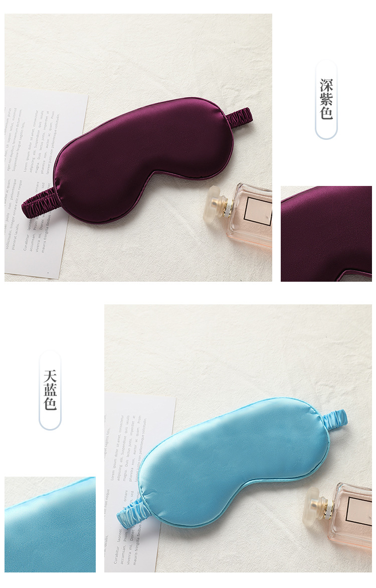 New Double-Sided Imitation Silk Sleeping Eye Mask Shading Elastic Bandage Travel Lunch Break Eye Mask Aviation Eye Shield Factory
