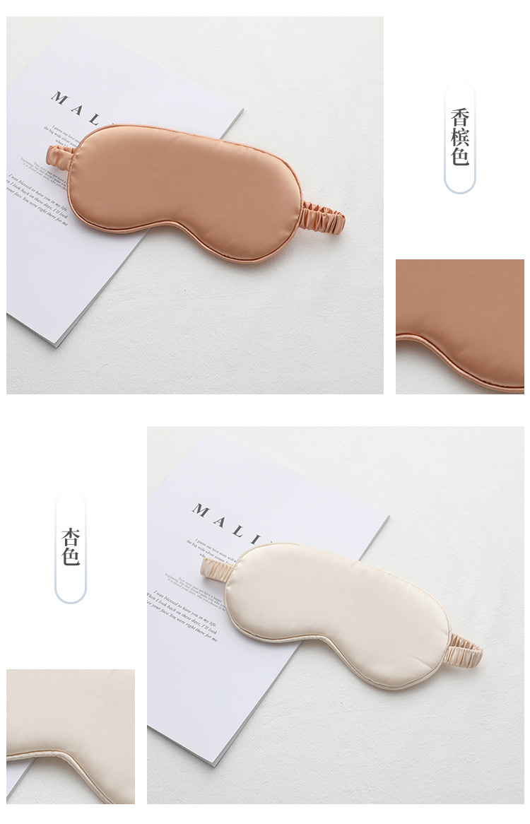 New Double-Sided Imitation Silk Sleeping Eye Mask Shading Elastic Bandage Travel Lunch Break Eye Mask Aviation Eye Shield Factory
