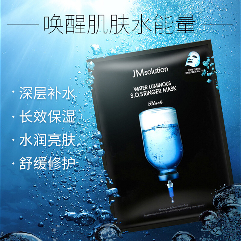 Korean JM Mask Women&#039;s Honey First Aid Pearl Bird&#039;s Nest Silk Jellyfish Moisturizing Solution Can Be Authorized