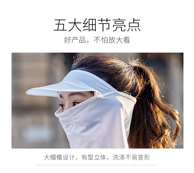 Summer Sun Protection Mask Female Ice Silk Mask Full Face Cover Face Neck Protection Thin UV Protection Riding Sun Hat Integrated