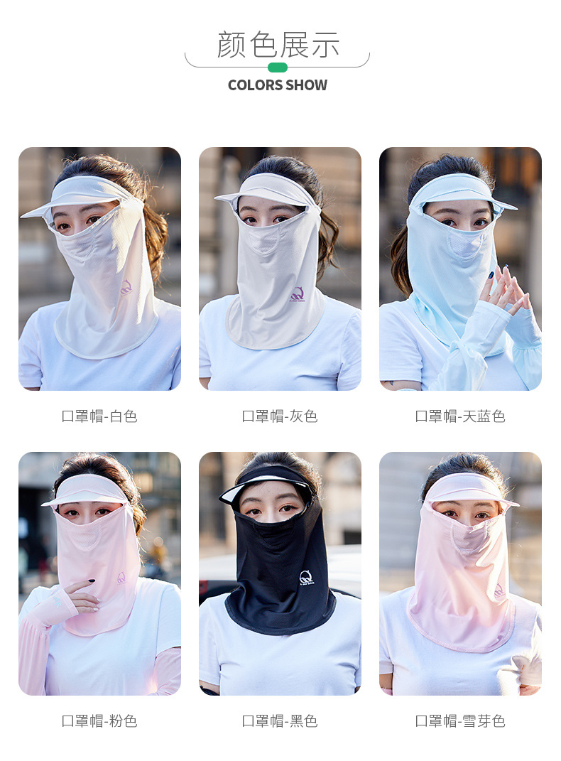 Summer Sun Protection Mask Female Ice Silk Mask Full Face Cover Face Neck Protection Thin UV Protection Riding Sun Hat Integrated