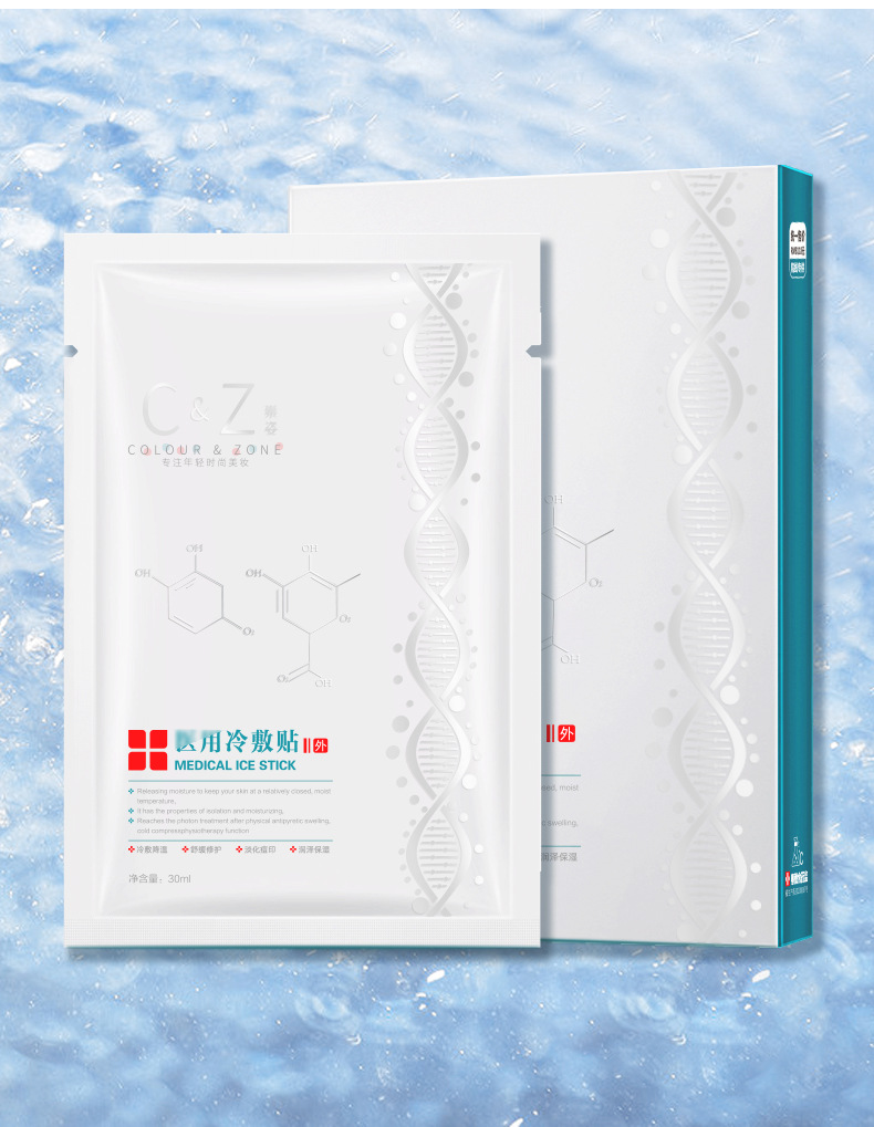 (Price Control) Chongzi Cold Compress Beauty Hospital Line Micro Needle Postoperative Red Blood Silk Sensitive Skin Repair Mask
