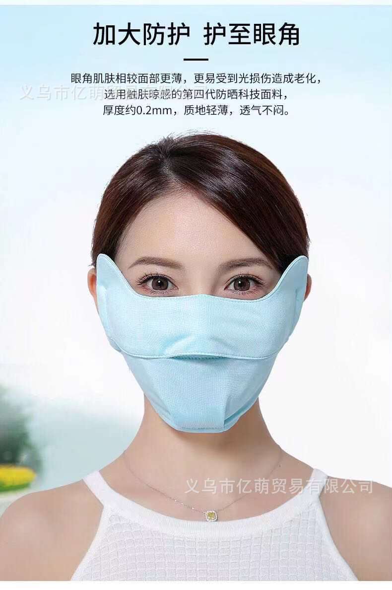 Ice Silk Sunscreen Mask Breathable and UV-Resistant Ear-Mounted Adjustable Nose-Exposed Eye Protection Summer Men and Women Outdoor Mask Ice Silk Sunscreen Mask Breathable and UV-Resistant Ear-Mounted Adjustable Nose-Exposed Eye Protection Summer Men and Women Outdoor Mask