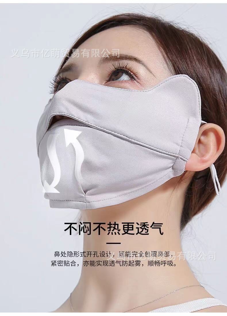 Ice Silk Sunscreen Mask Breathable and UV-Resistant Ear-Mounted Adjustable Nose-Exposed Eye Protection Summer Men and Women Outdoor Mask Ice Silk Sunscreen Mask Breathable and UV-Resistant Ear-Mounted Adjustable Nose-Exposed Eye Protection Summer Men and Women Outdoor Mask