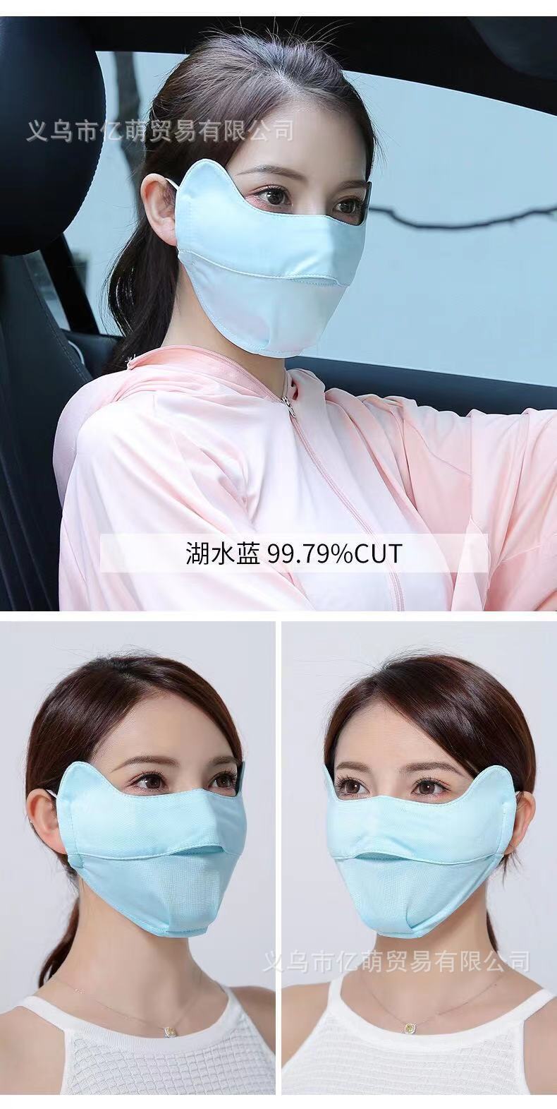 Ice Silk Sunscreen Mask Breathable and UV-Resistant Ear-Mounted Adjustable Nose-Exposed Eye Protection Summer Men and Women Outdoor Mask Ice Silk Sunscreen Mask Breathable and UV-Resistant Ear-Mounted Adjustable Nose-Exposed Eye Protection Summer Men and Women Outdoor Mask
