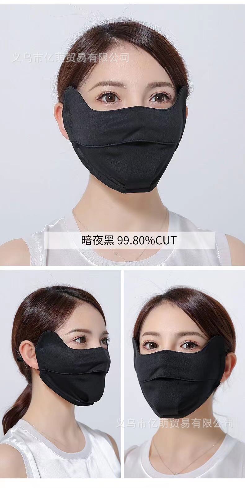 Ice Silk Sunscreen Mask Breathable and UV-Resistant Ear-Mounted Adjustable Nose-Exposed Eye Protection Summer Men and Women Outdoor Mask Ice Silk Sunscreen Mask Breathable and UV-Resistant Ear-Mounted Adjustable Nose-Exposed Eye Protection Summer Men and Women Outdoor Mask