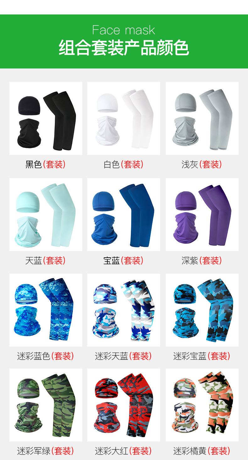 Men and Women All-Matching Sunscreen Ice Silk Sleeves Bicycle Cycling Hat Outdoor Windproof Sports Cap Multifunctional Scarf Mask