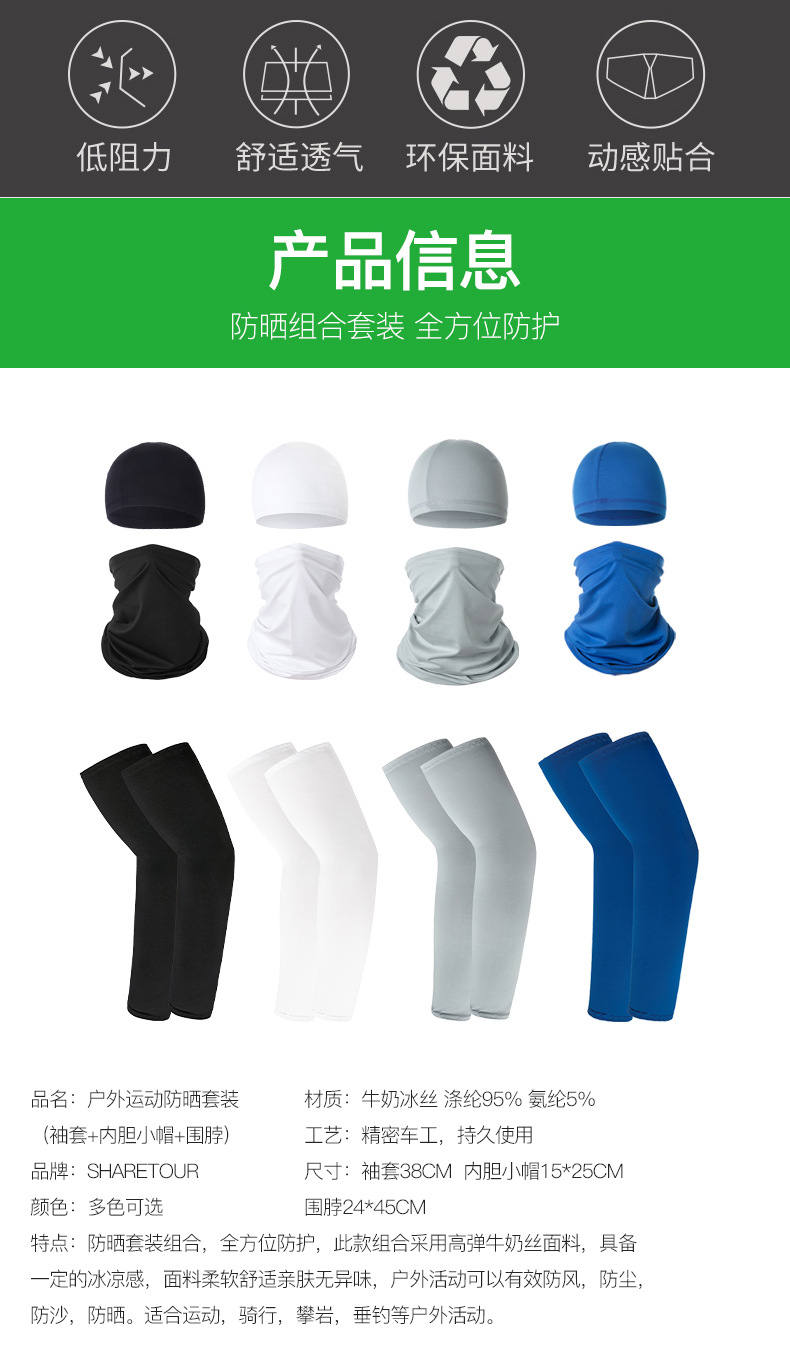 Men and Women All-Matching Sunscreen Ice Silk Sleeves Bicycle Cycling Hat Outdoor Windproof Sports Cap Multifunctional Scarf Mask