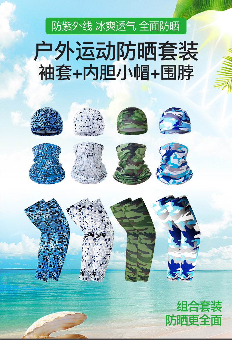 Men and Women All-Matching Sunscreen Ice Silk Sleeves Bicycle Cycling Hat Outdoor Windproof Sports Cap Multifunctional Scarf Mask