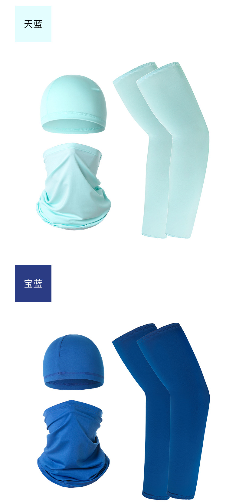 Men and Women All-Matching Sunscreen Ice Silk Sleeves Bicycle Cycling Hat Outdoor Windproof Sports Cap Multifunctional Scarf Mask