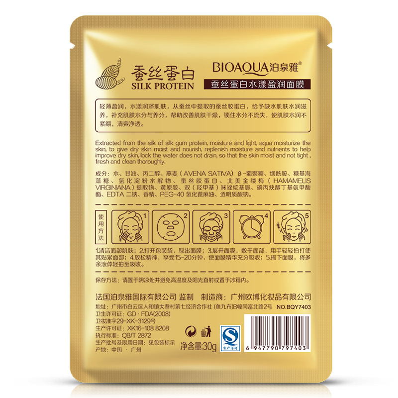 Bioaqua Silk Protein Shui Yang Facial Mask Hydrating, Moisturizing and Oil Controlling Refreshing Brand Facial Mask Wholesale Cosmetics Wholesale