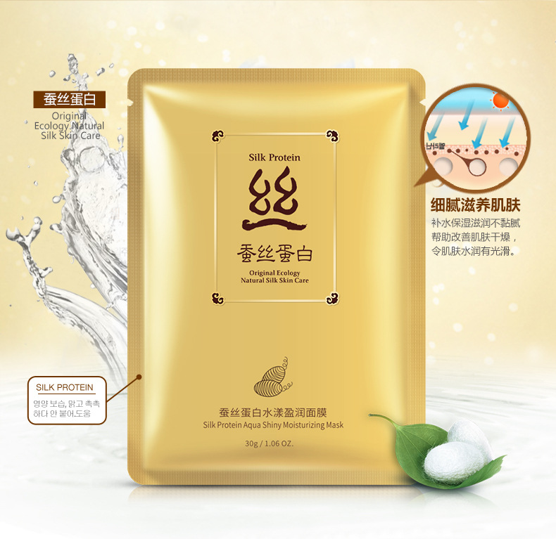 Bioaqua Silk Protein Shui Yang Facial Mask Hydrating, Moisturizing and Oil Controlling Refreshing Brand Facial Mask Wholesale Cosmetics Wholesale
