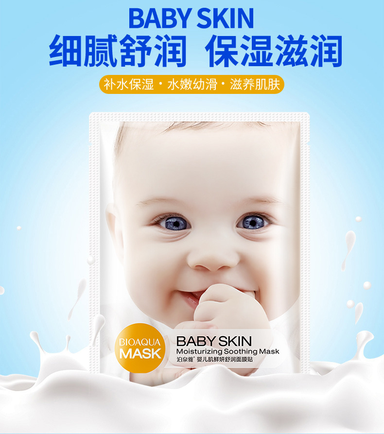 Bioaqua Baby Skin Mask Silk Hydrating and Moisturizing Hyaluronic Acid Mask Skin Care Cosmetics Wholesale Factory Beauty Makeup
