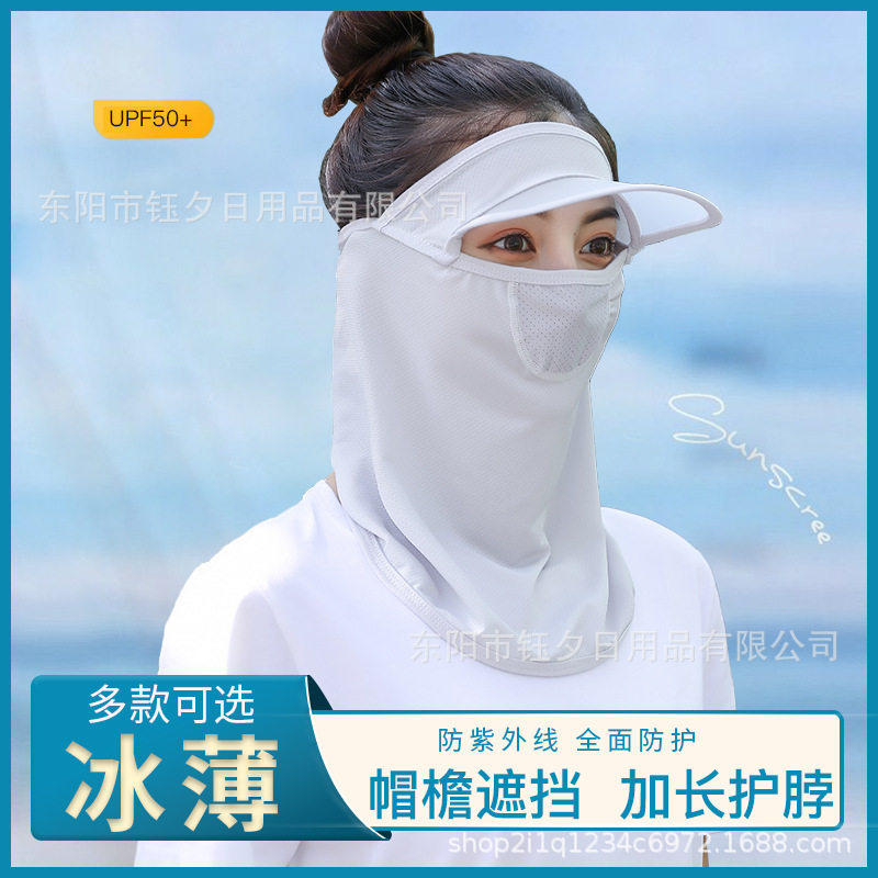 New Summer Sun Protection Mask Face Cover Brim Female Ice Silk Breathable Mesh Neck Protection Forehead Protection Sun Hat Brim Mask