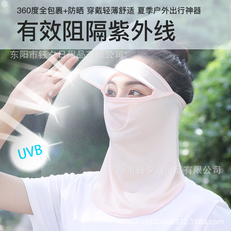 New Summer Sun Protection Mask Face Cover Brim Female Ice Silk Breathable Mesh Neck Protection Forehead Protection Sun Hat Brim Mask